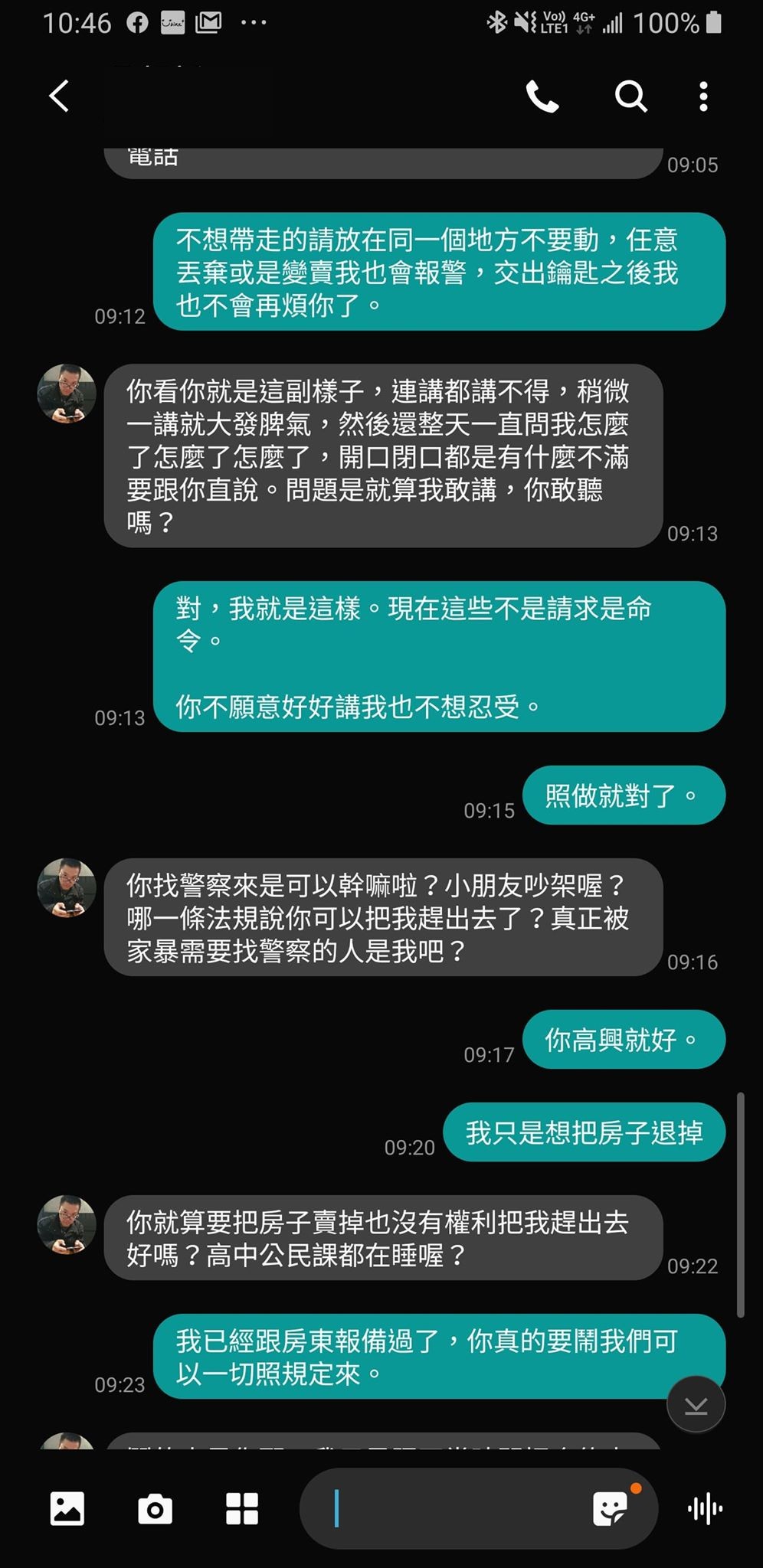 吳邦新 簡訊嗆人 1